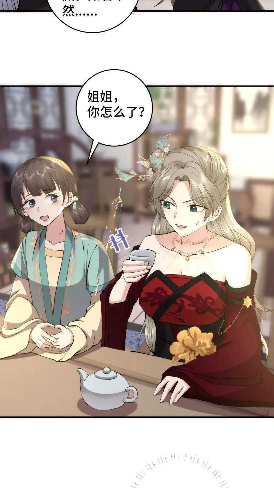 第181话 与萧安的再次相见5
