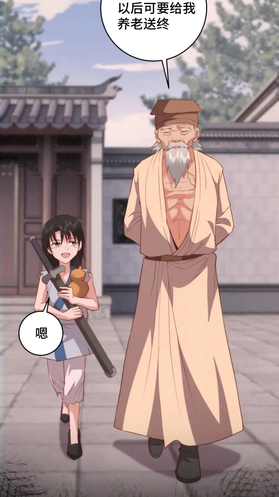 第101话 立场坚定19