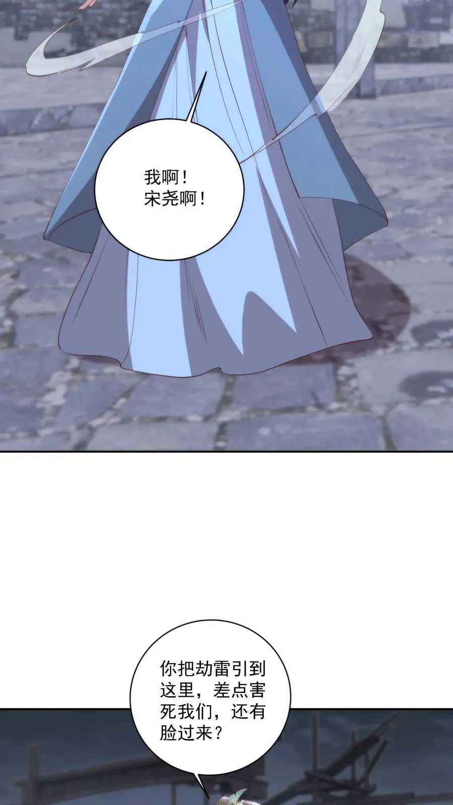 第106话 散财童子3
