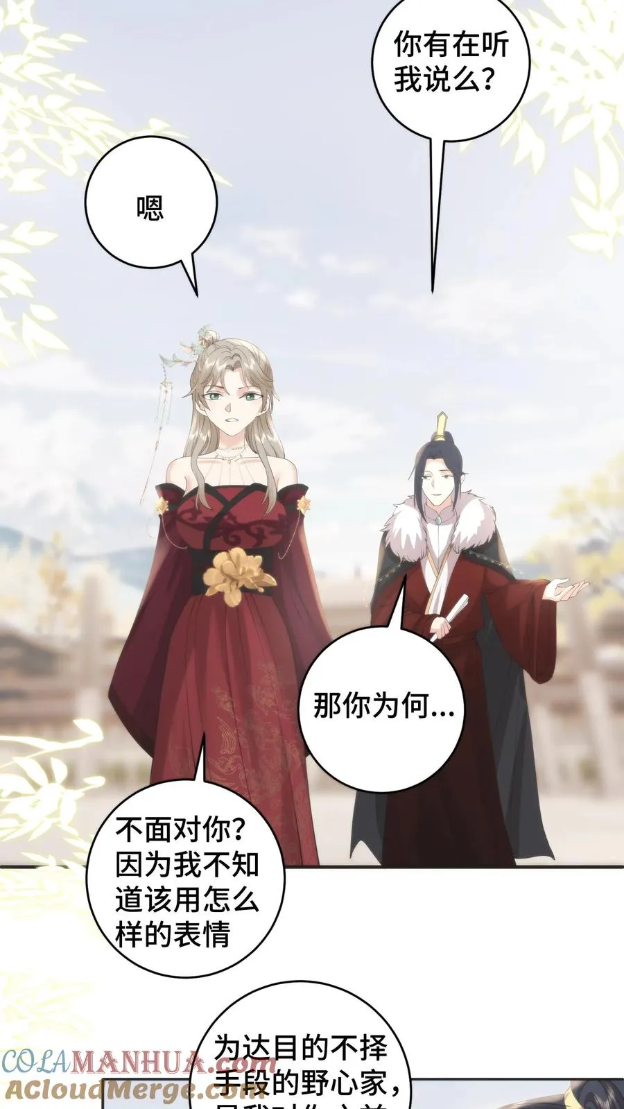 第199话 若是把爱具象化，那就是谈恹吧4