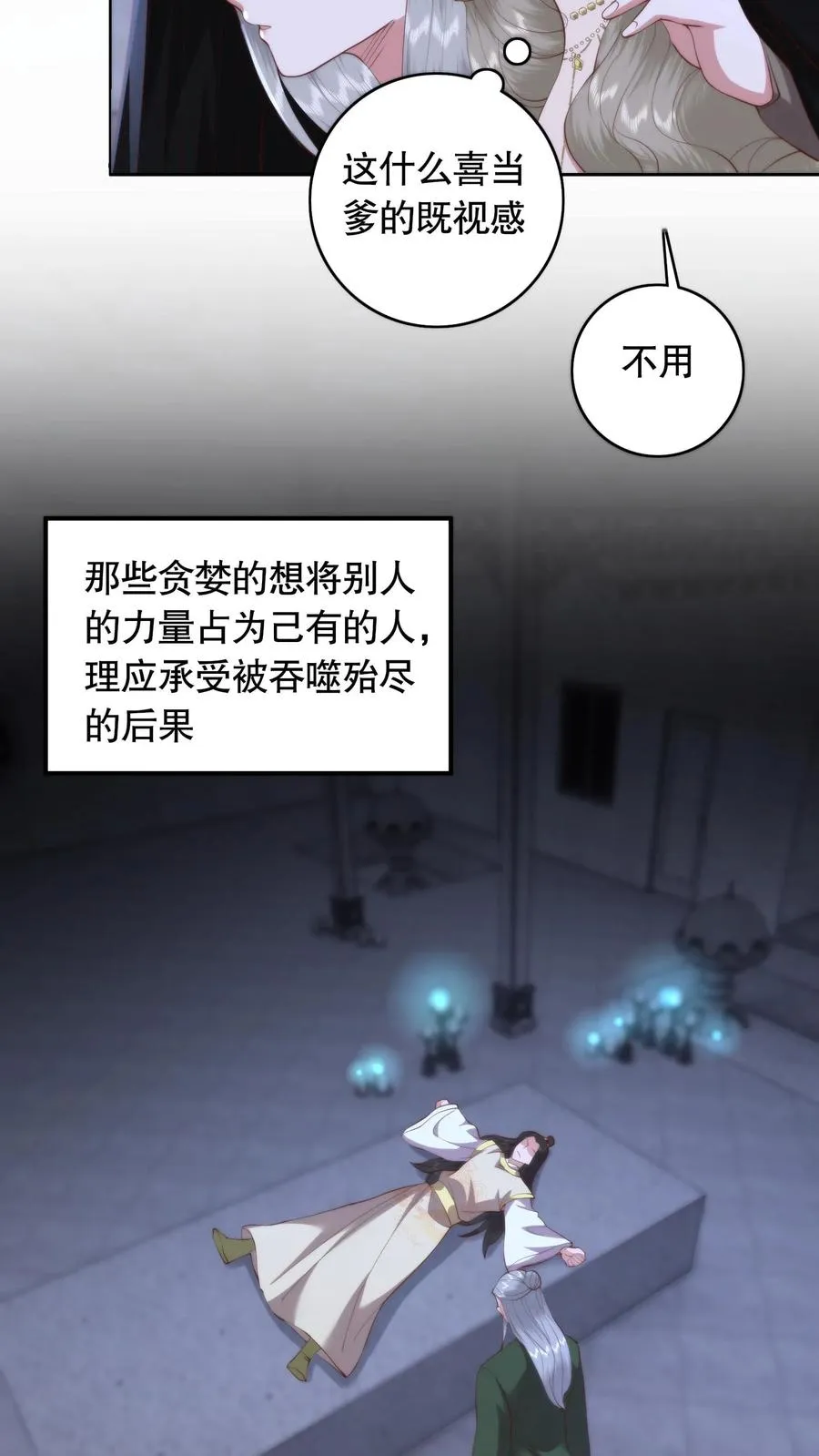 第109话 一见钟情11