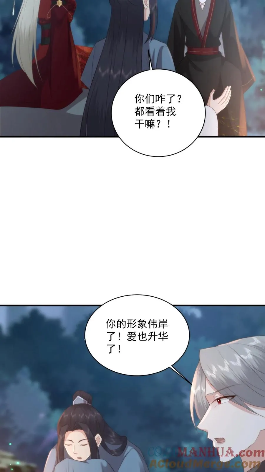 第135话 人间炼狱，平城山庄14