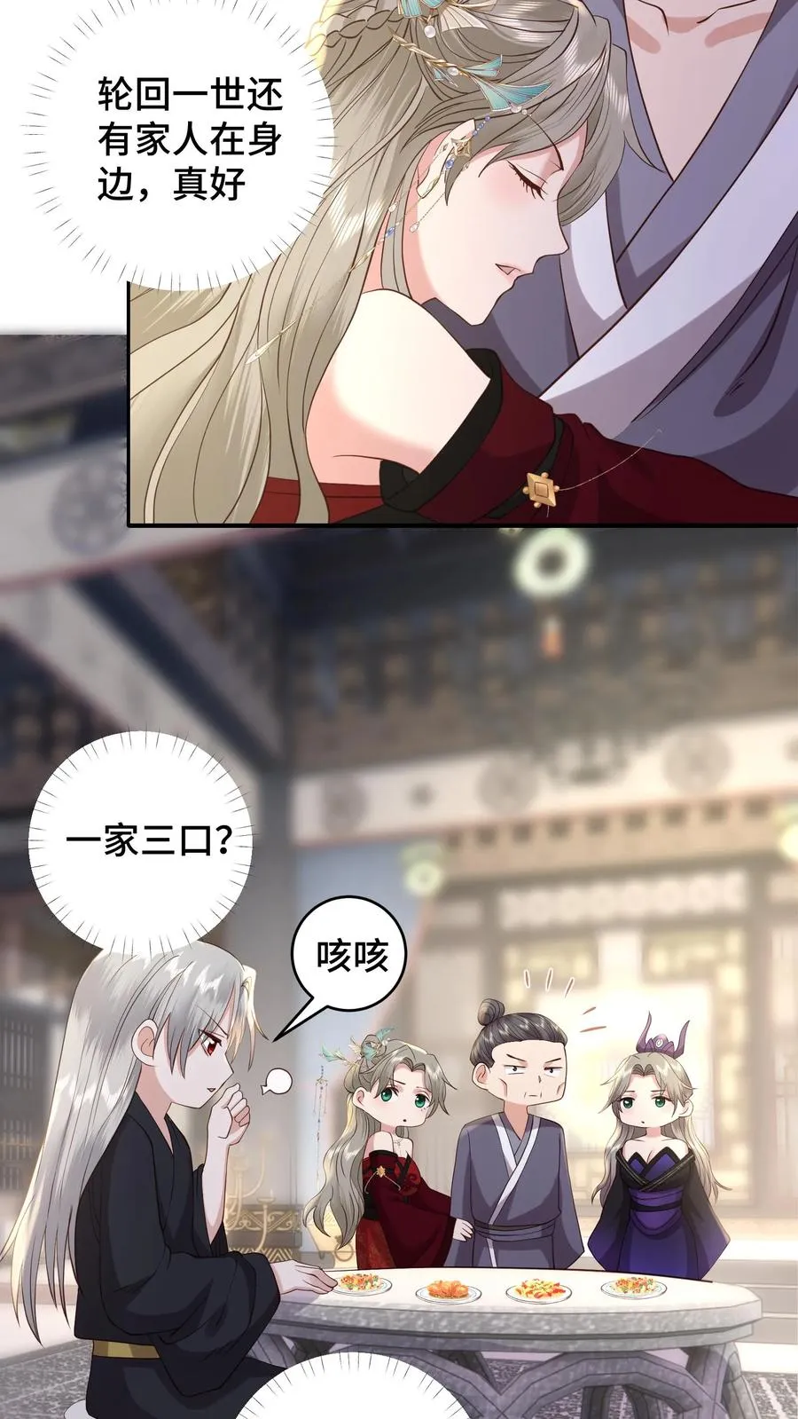 第186话 老张看女婿，越看越来气3