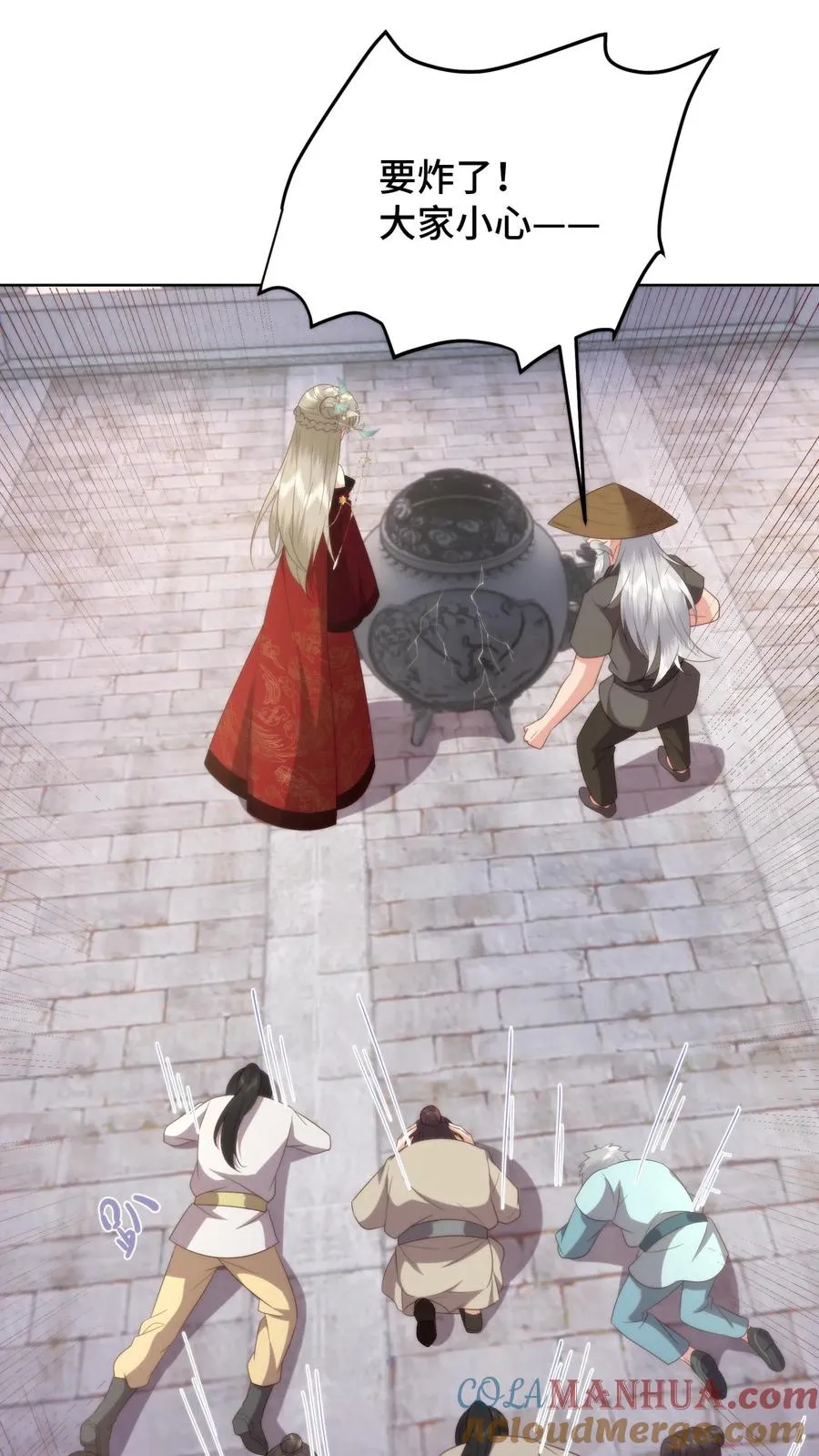 第79话 温暖师门10