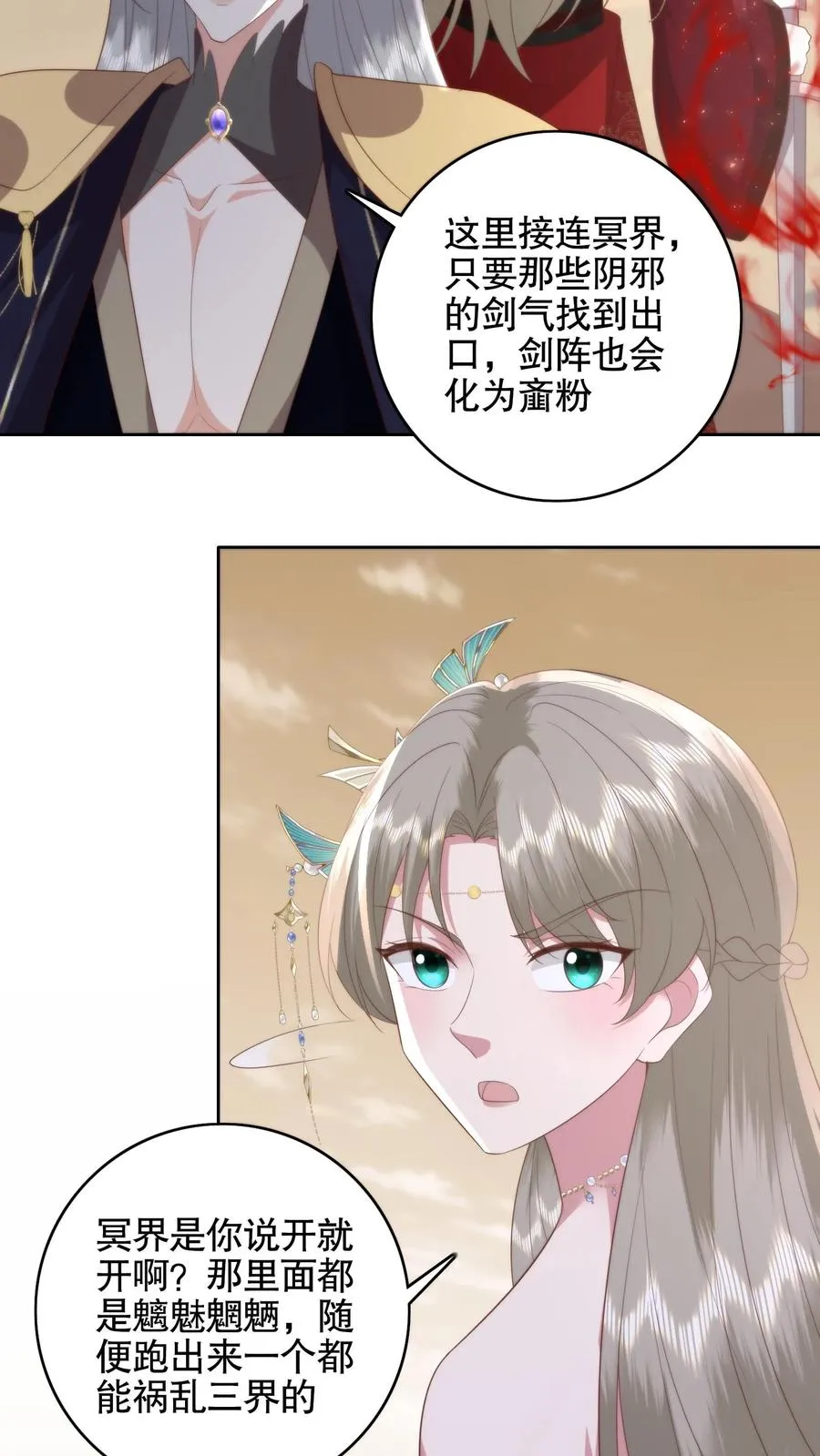 第83话 冥界往事21