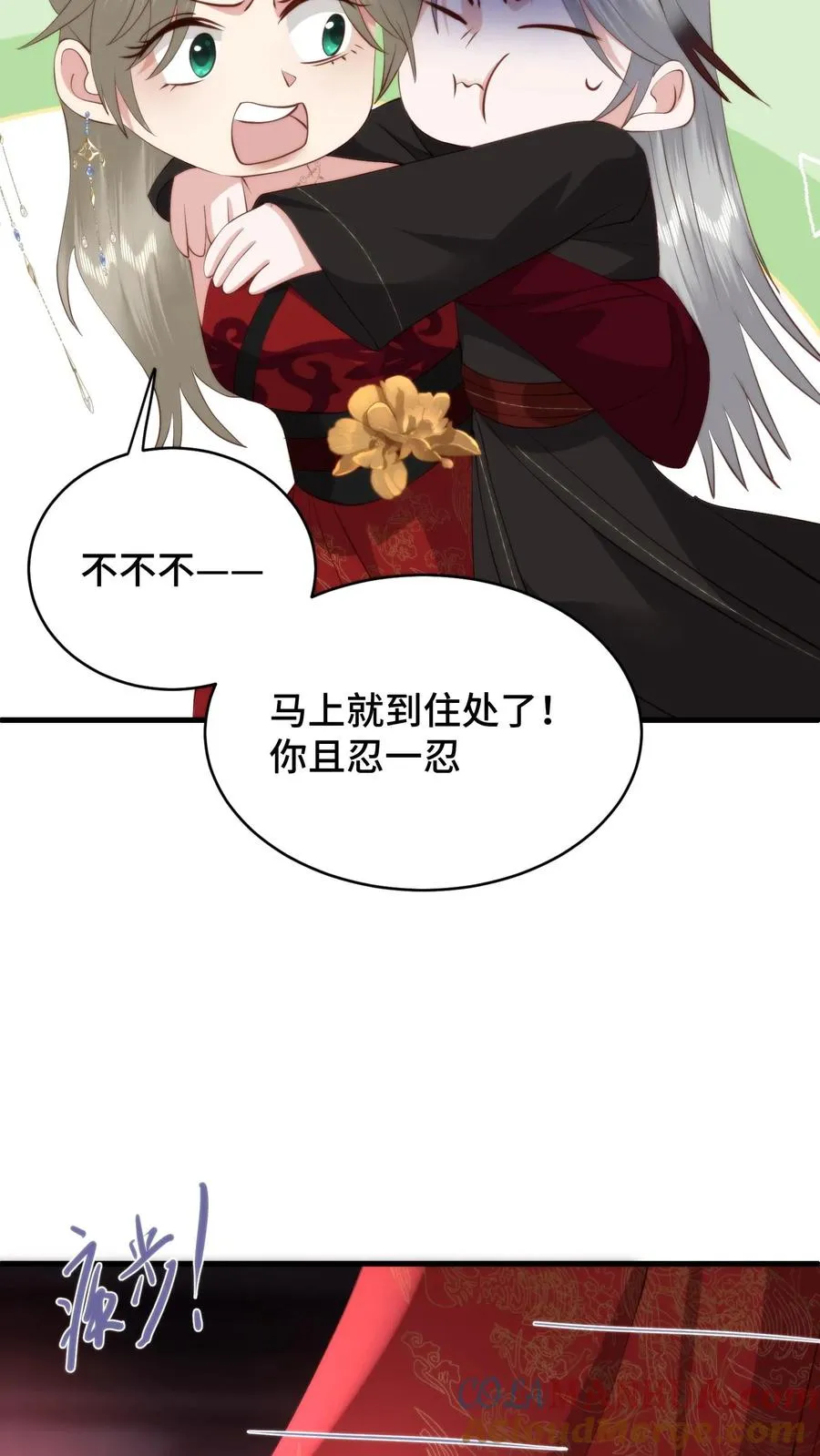 第173话 魔头沾杯就醉？26