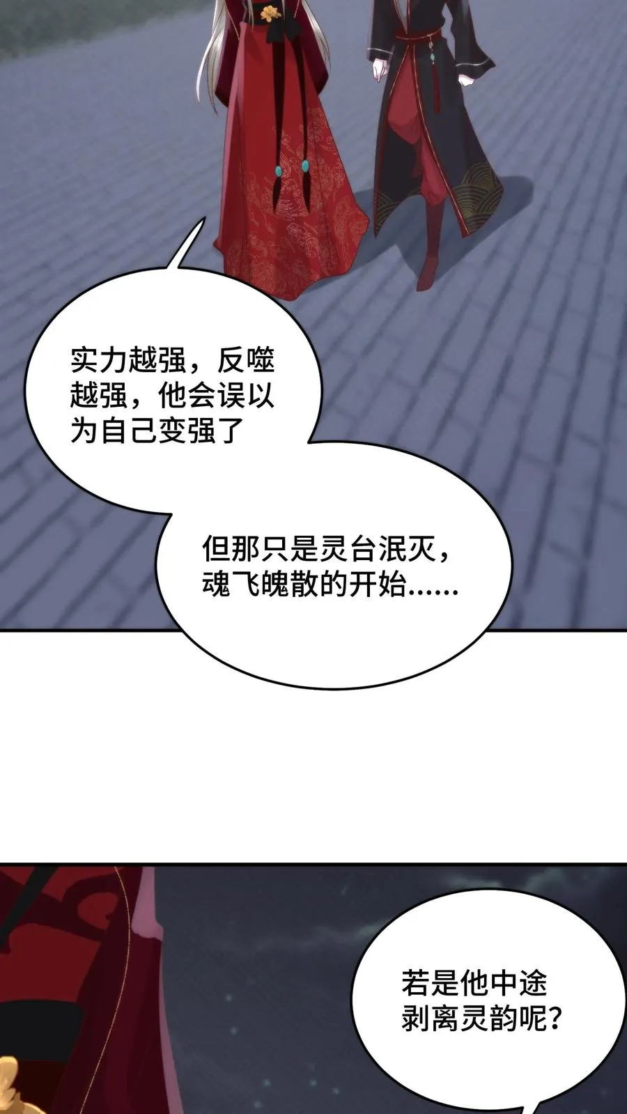 第110话 强势表白11