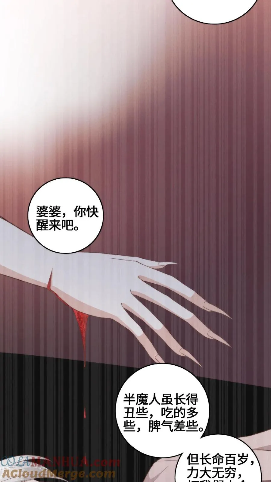 第58话 庆阳魔变12
