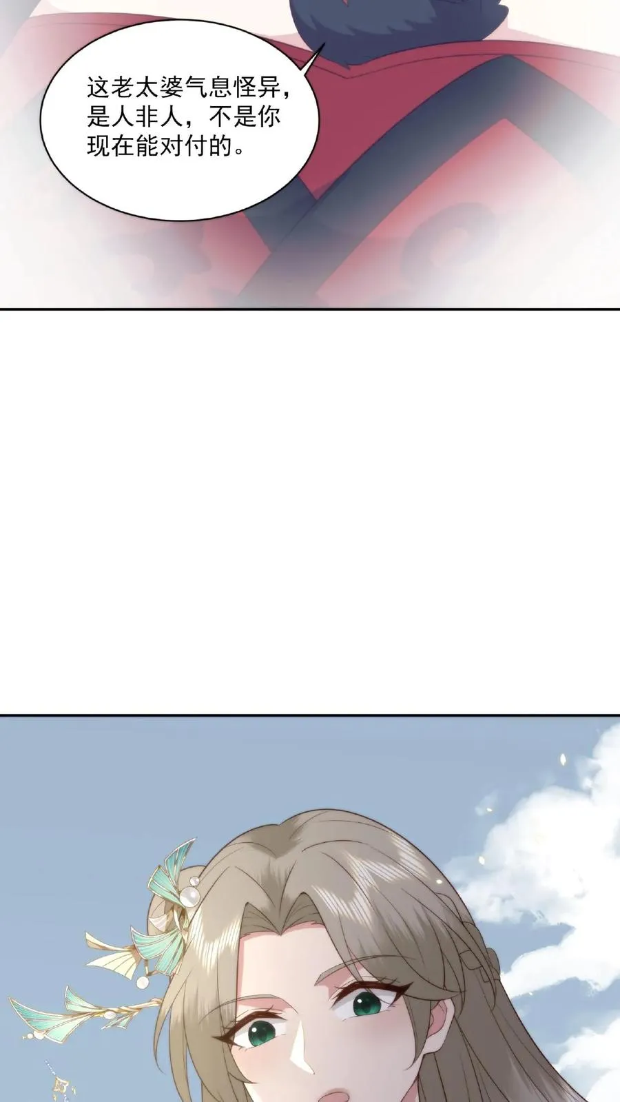 第54话 花盆小芳13