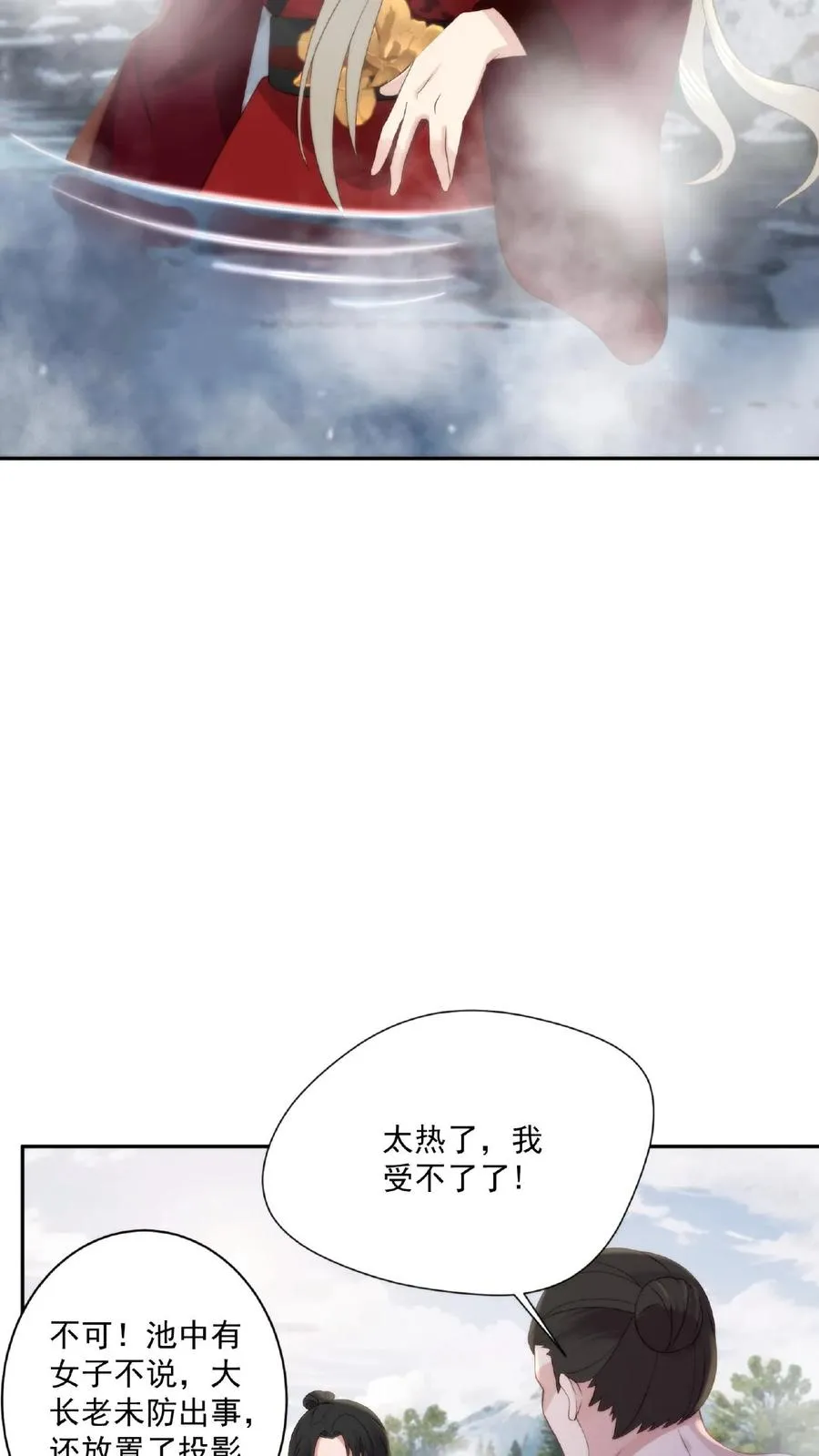 第61话 女装大佬19