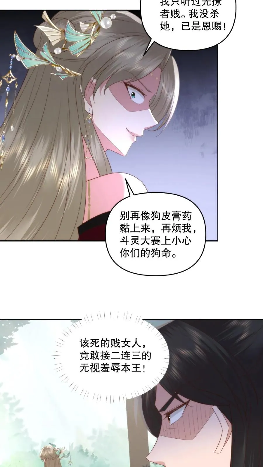 第26话 死斗约战11