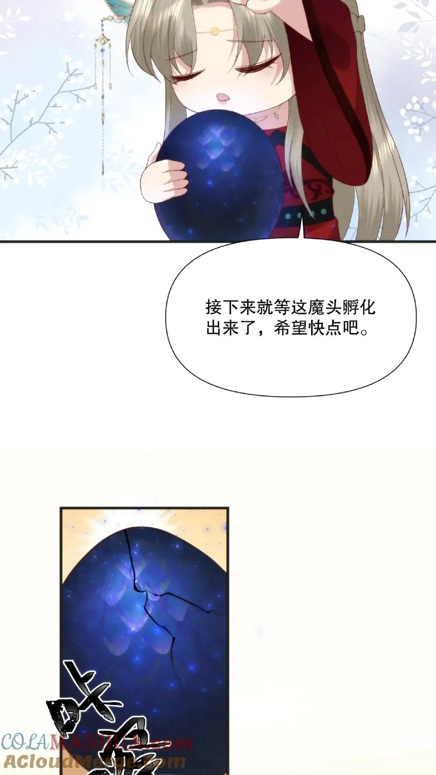 第18话 偷梁换柱14