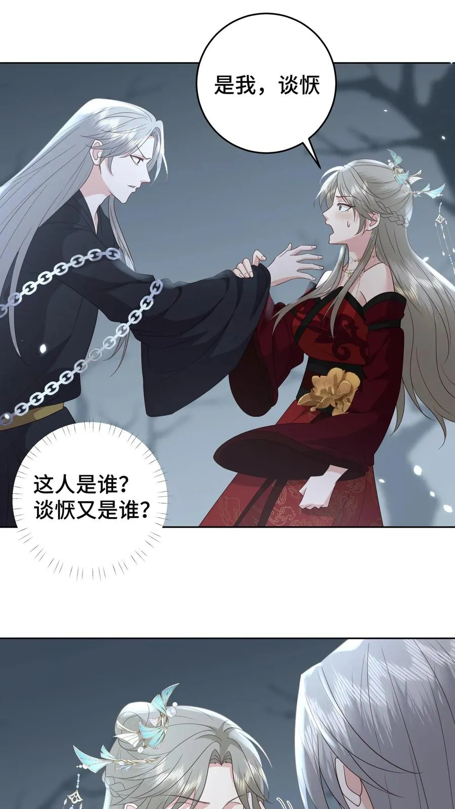 第187话 生死难料的离别1