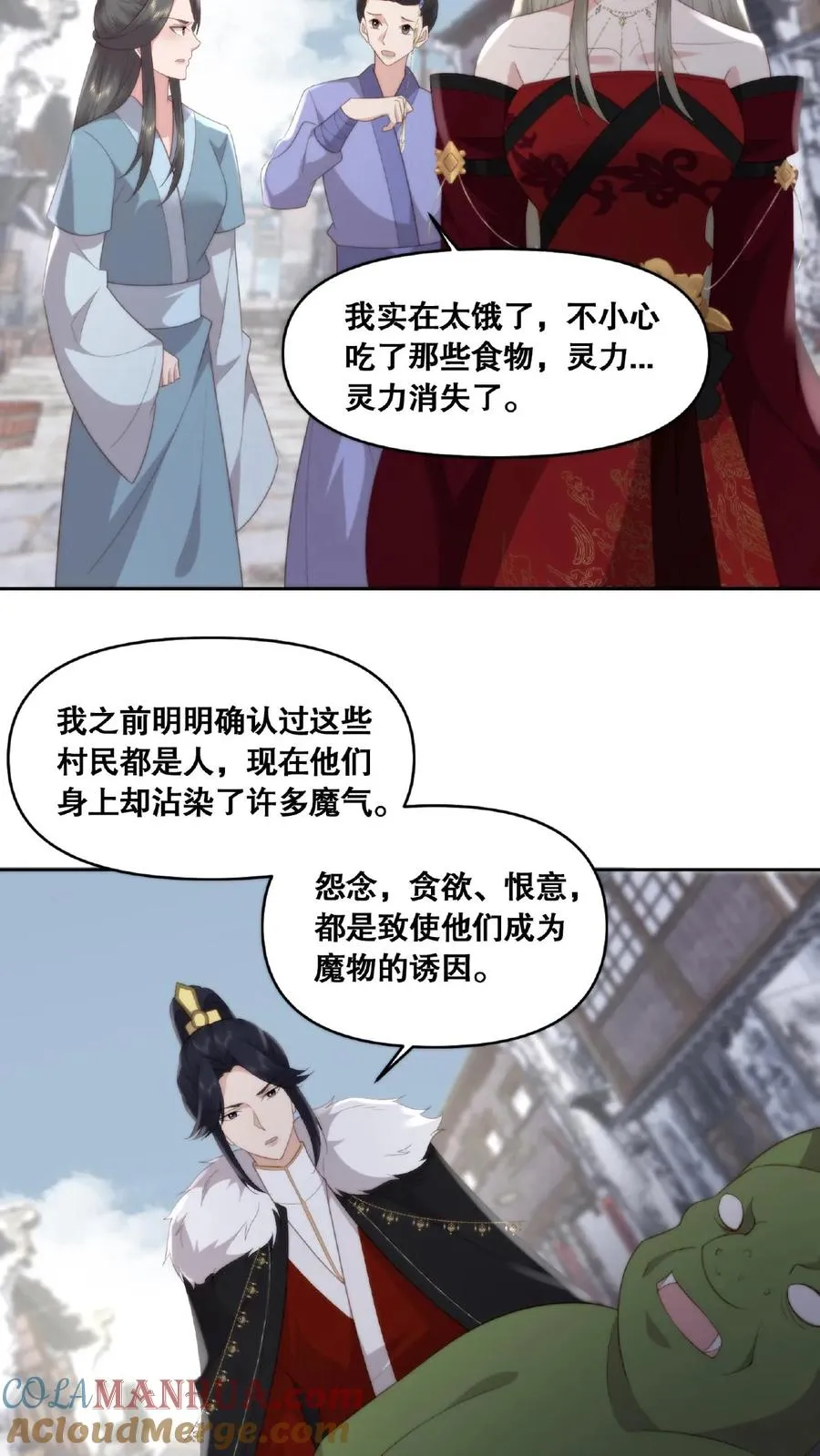 第39话 魔变疑云18