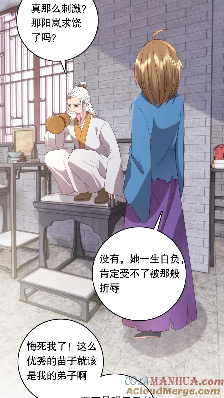 第89话 拄上拐了4