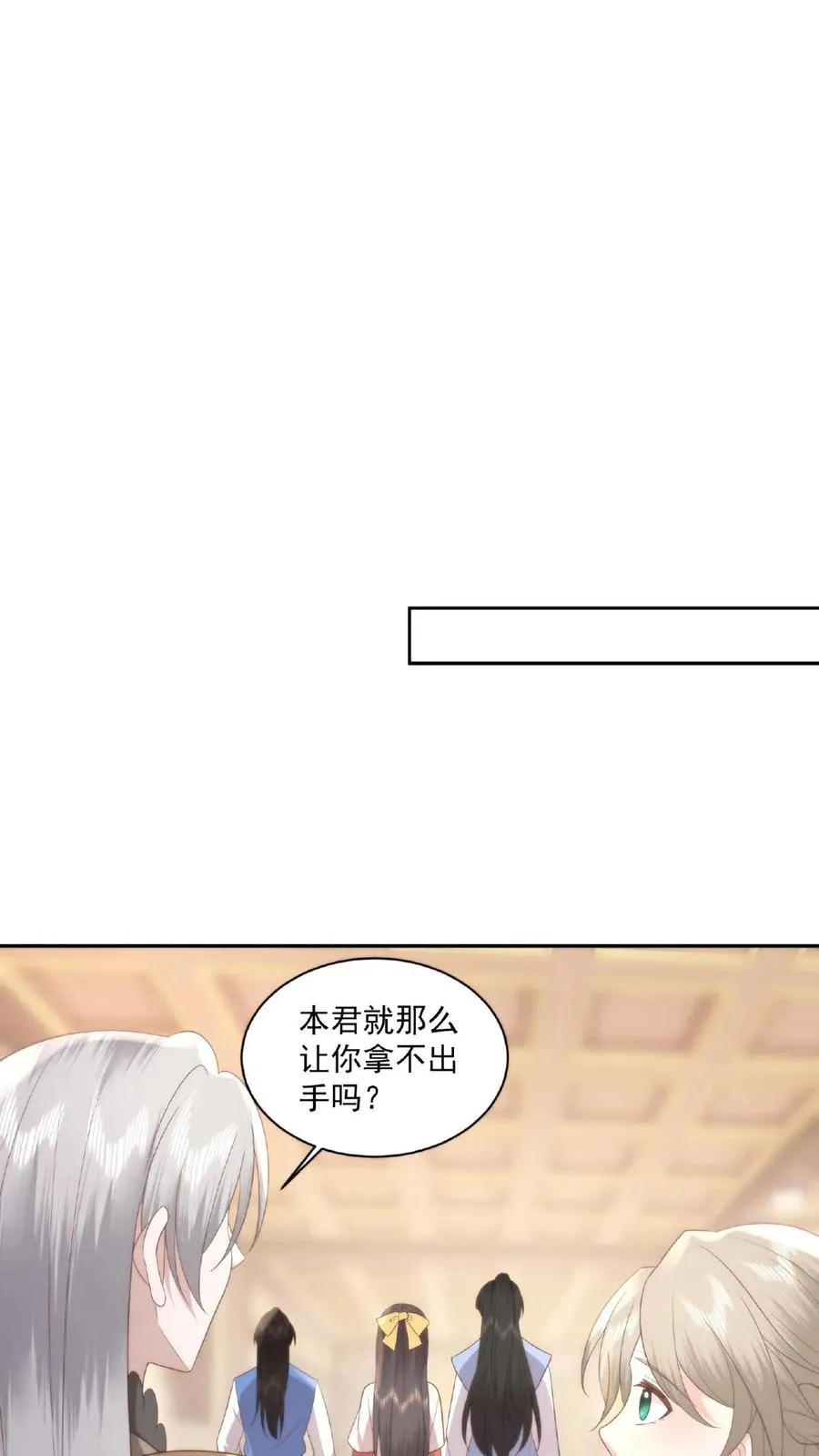 第69话 情窦初开11
