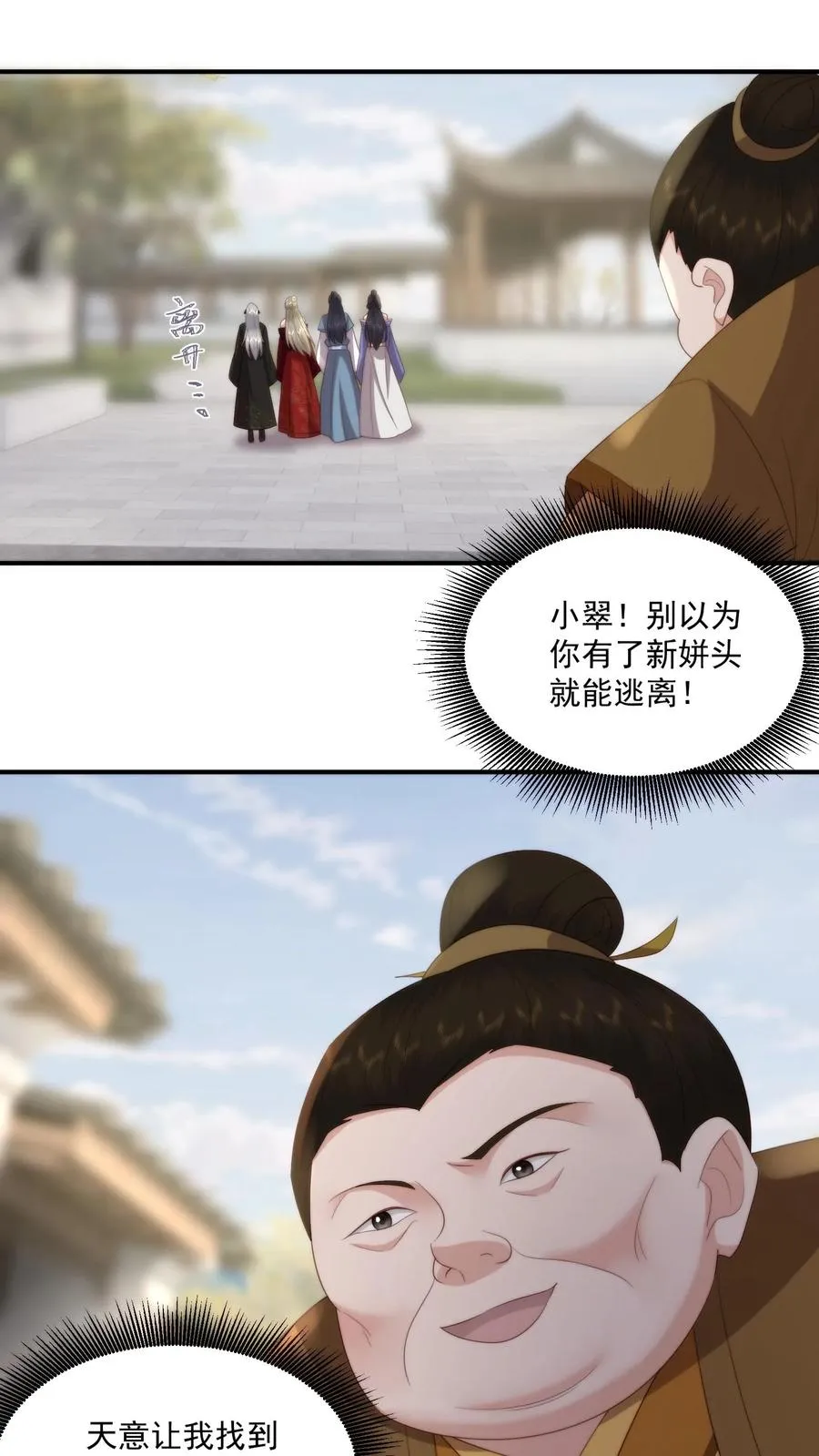 第135话 人间炼狱，平城山庄9