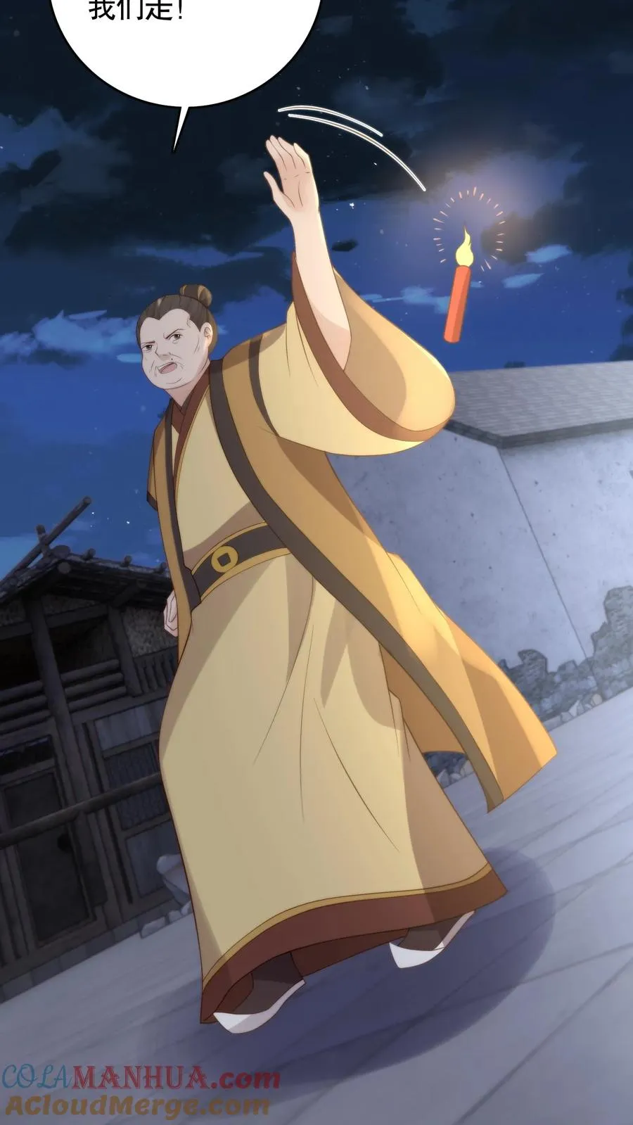 第139话 带你回家6