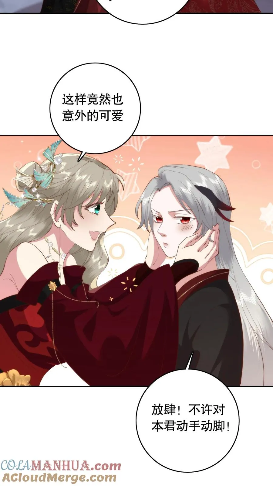 第109话 一见钟情8