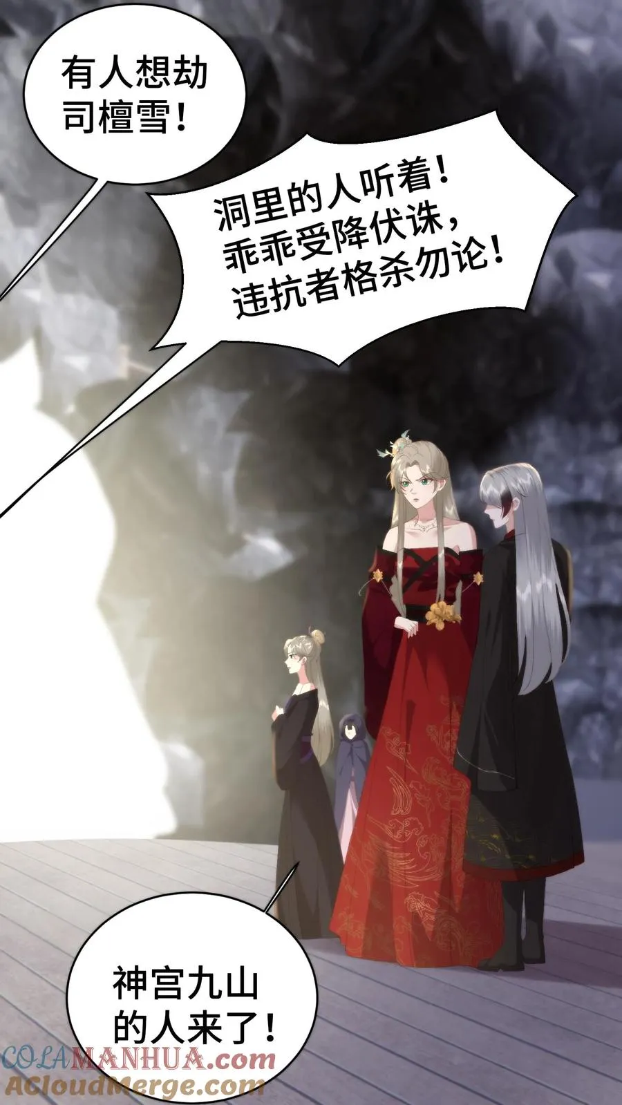 第177话 岳母请受小婿一拜24