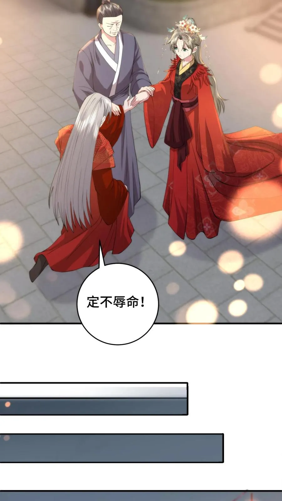 第194话 失踪的新郎19