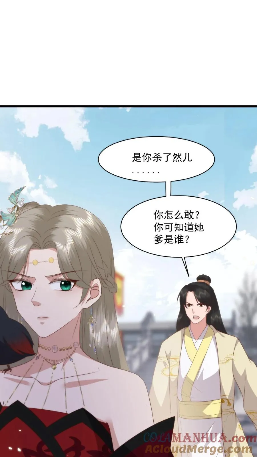 第29话 目中无人18