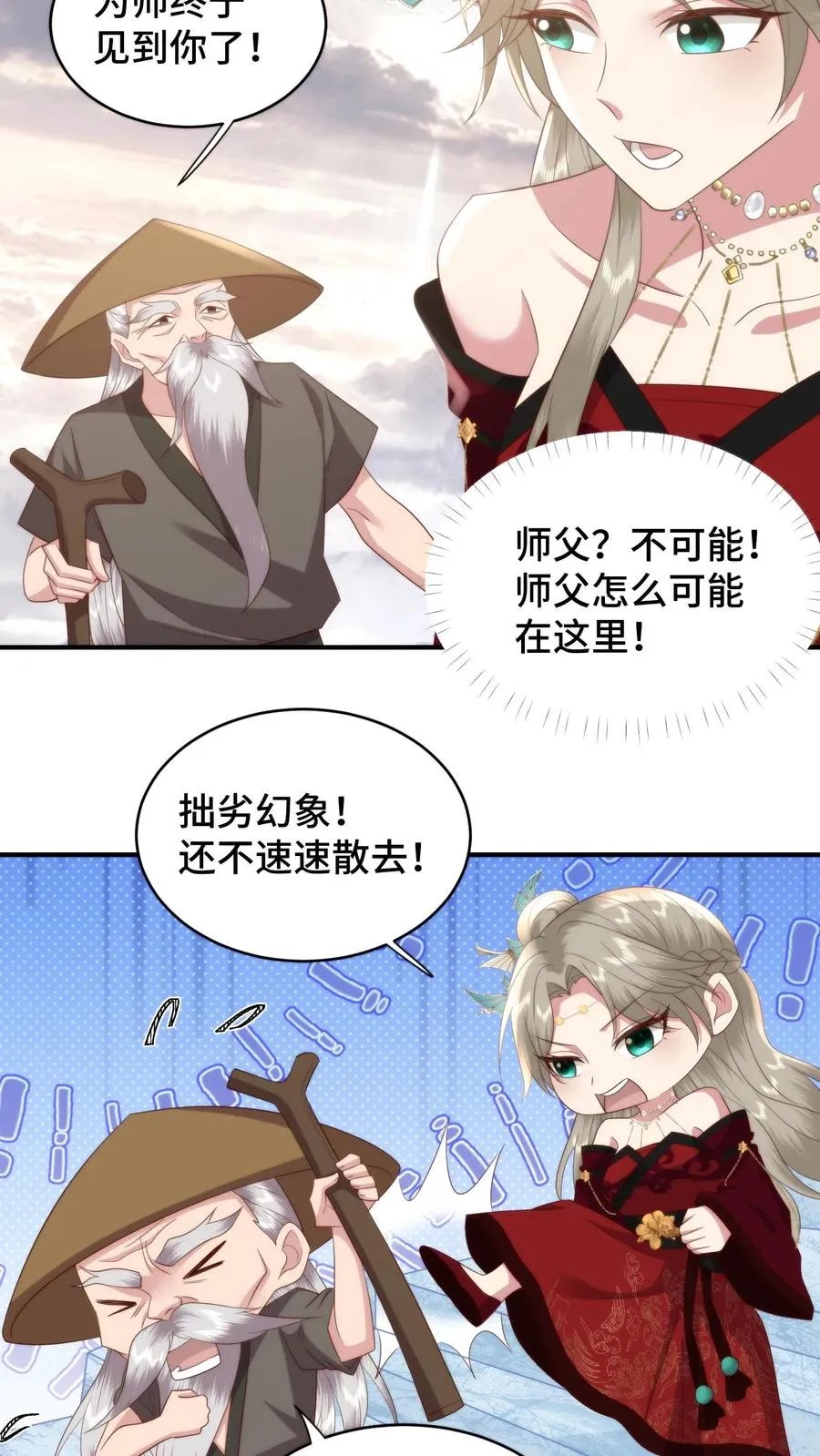 第165话 陪徒弟走完的最后一程19