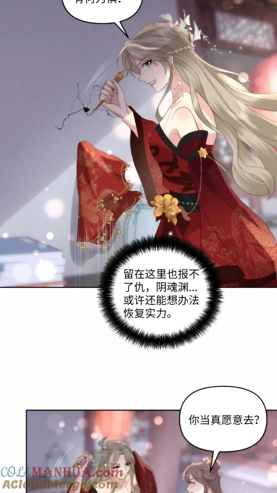 第2话 狼狈为奸28