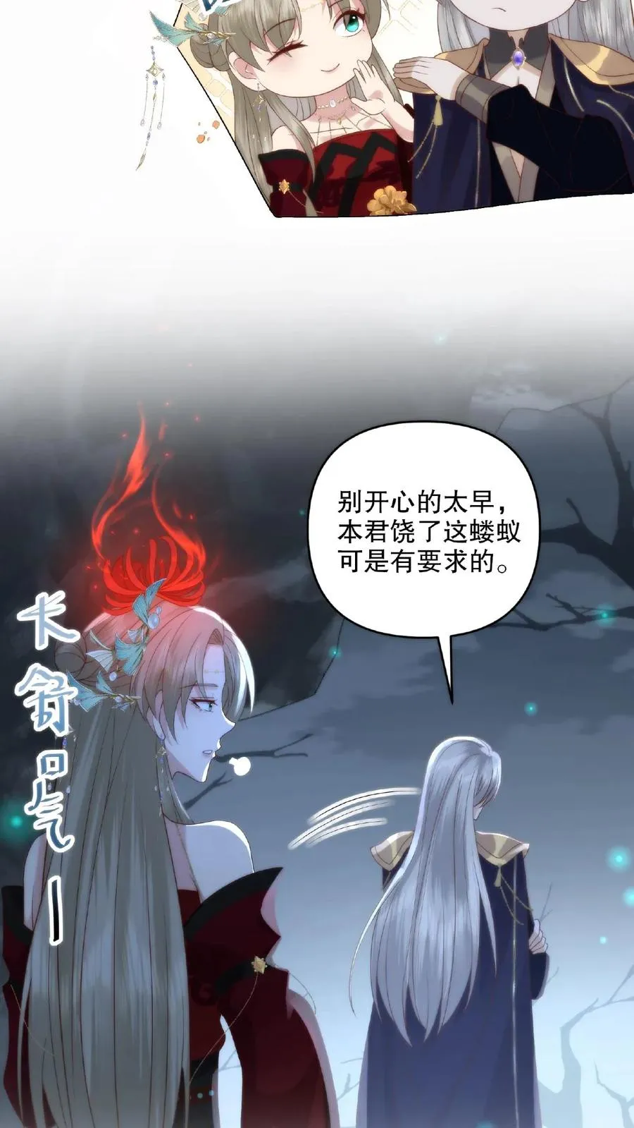 第12话 生死交易7