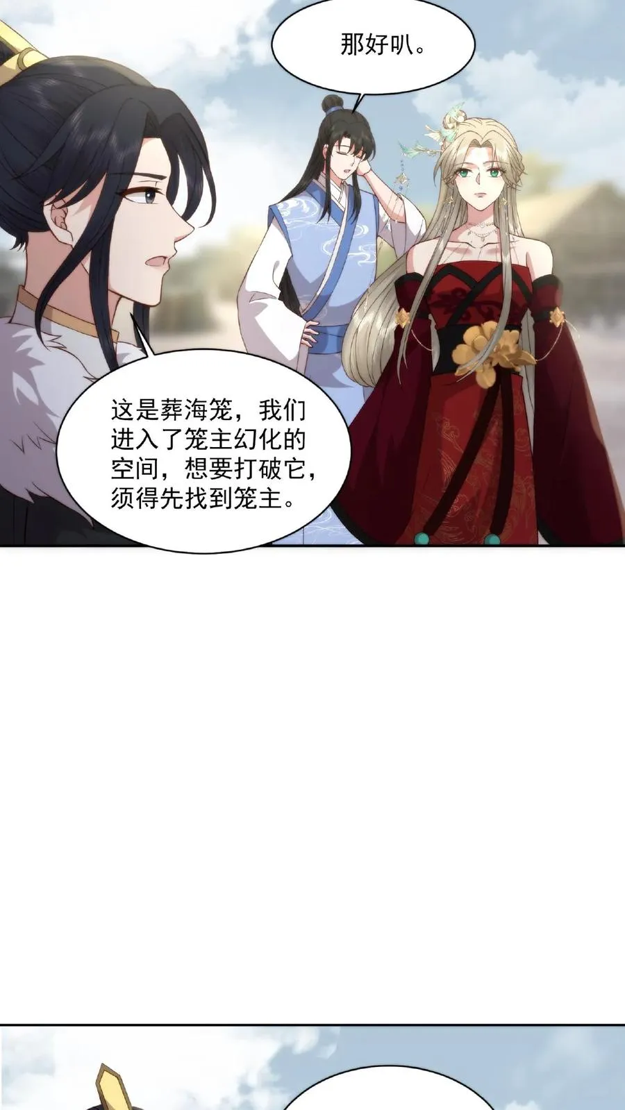第53话 宋璇作死15