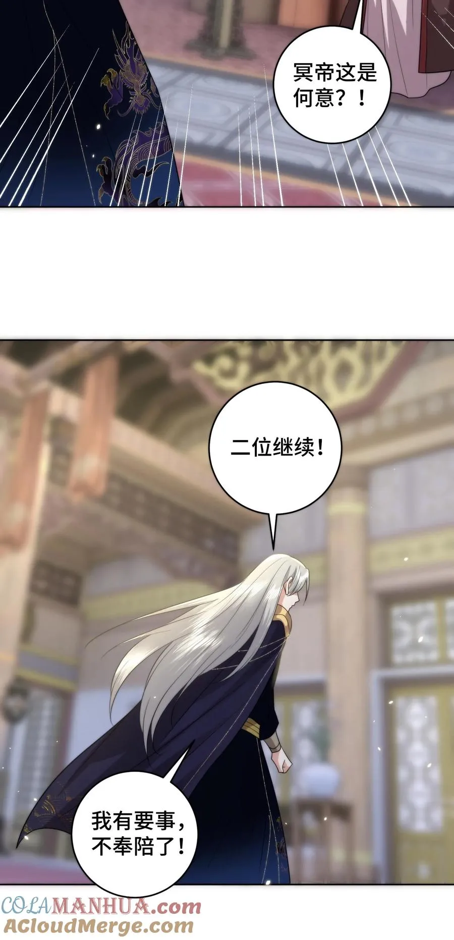 第192话 情敌再见修罗场28