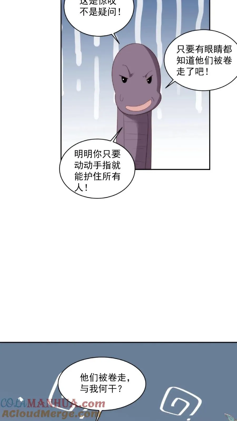 第69话 情窦初开26