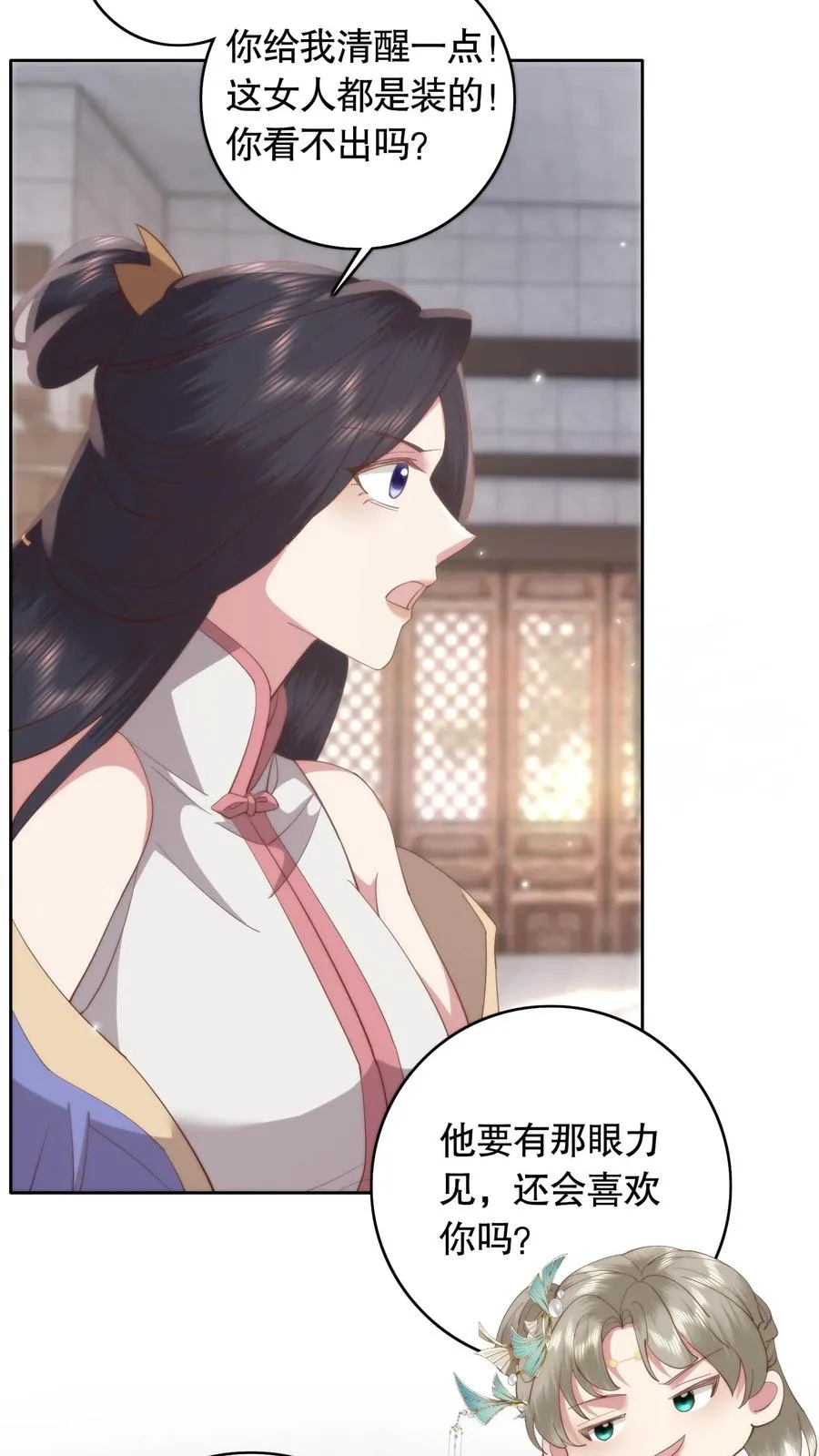 第108话 茶艺比拼9