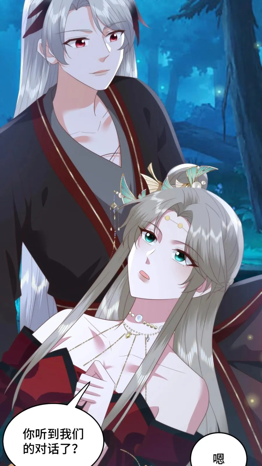 第152话 欲火焚身？物理降温！11