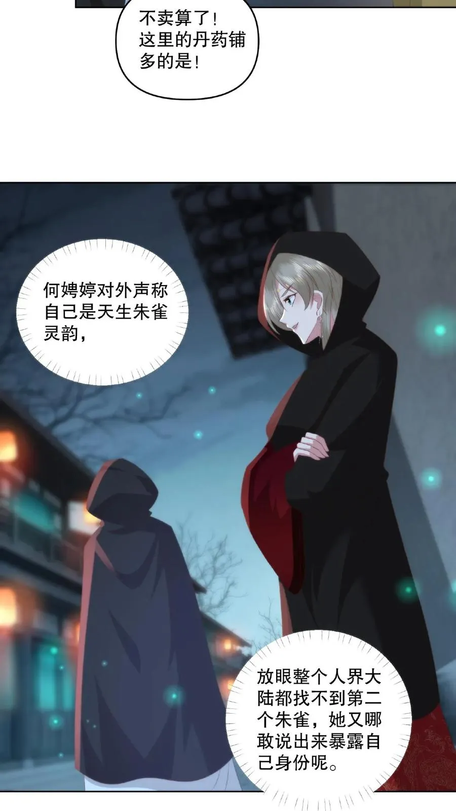 第17话 暗市一游19