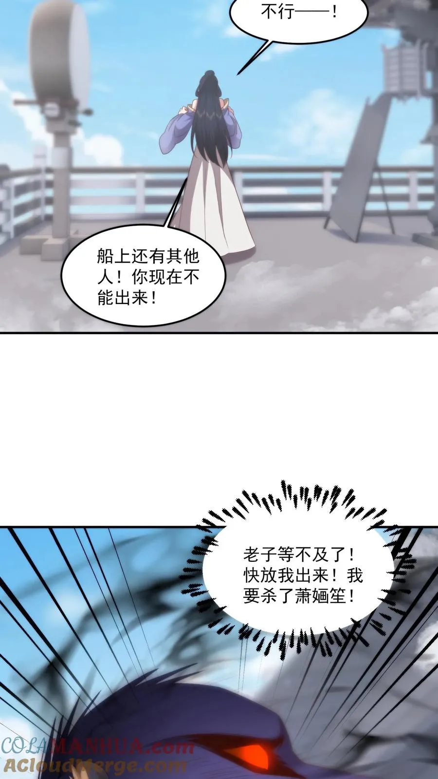 第113话 敌人的敌人就是战友！10