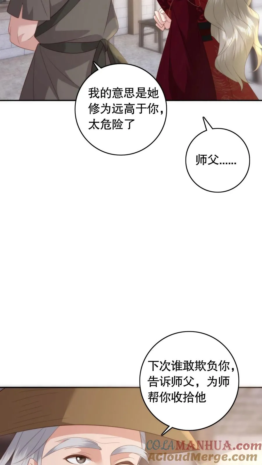第90话 任重道远14