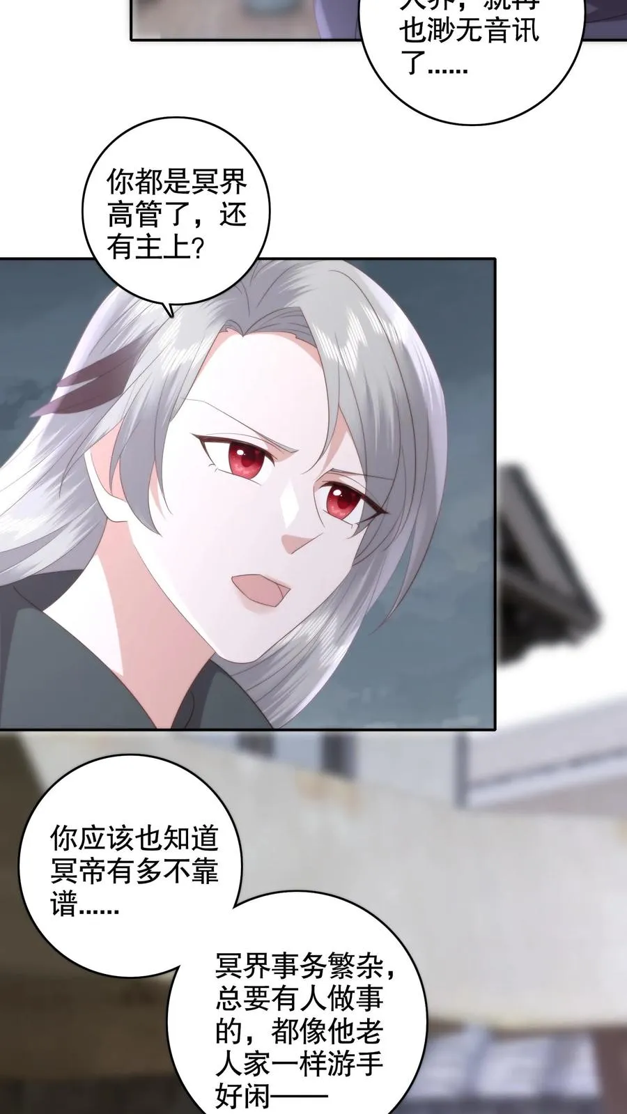第130话 娘的下落11