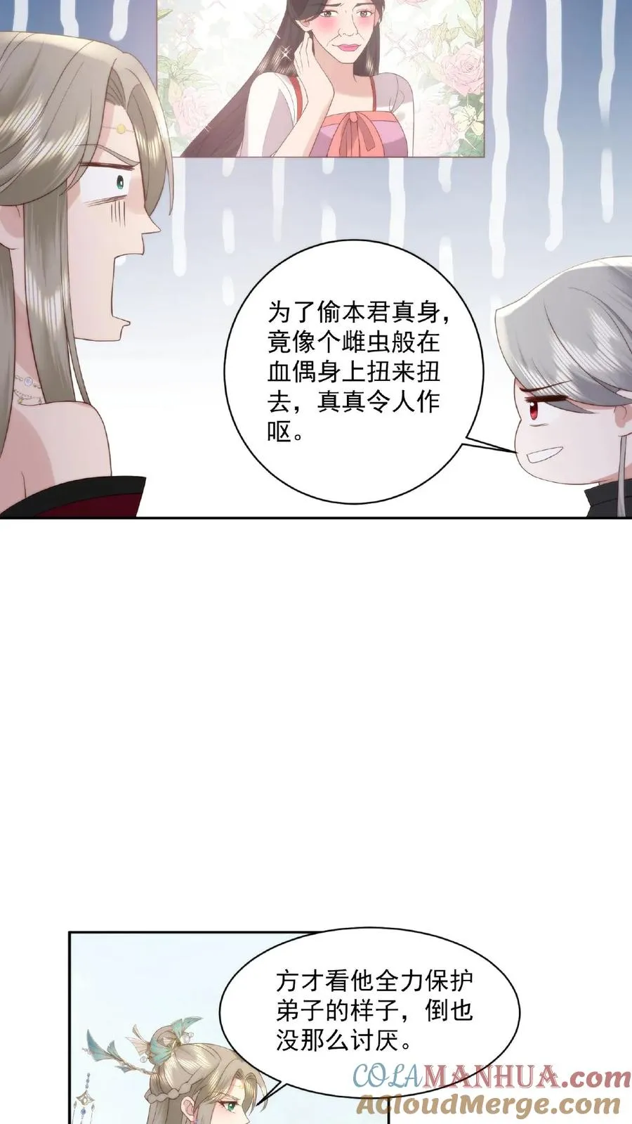 第62话 口嫌体正6