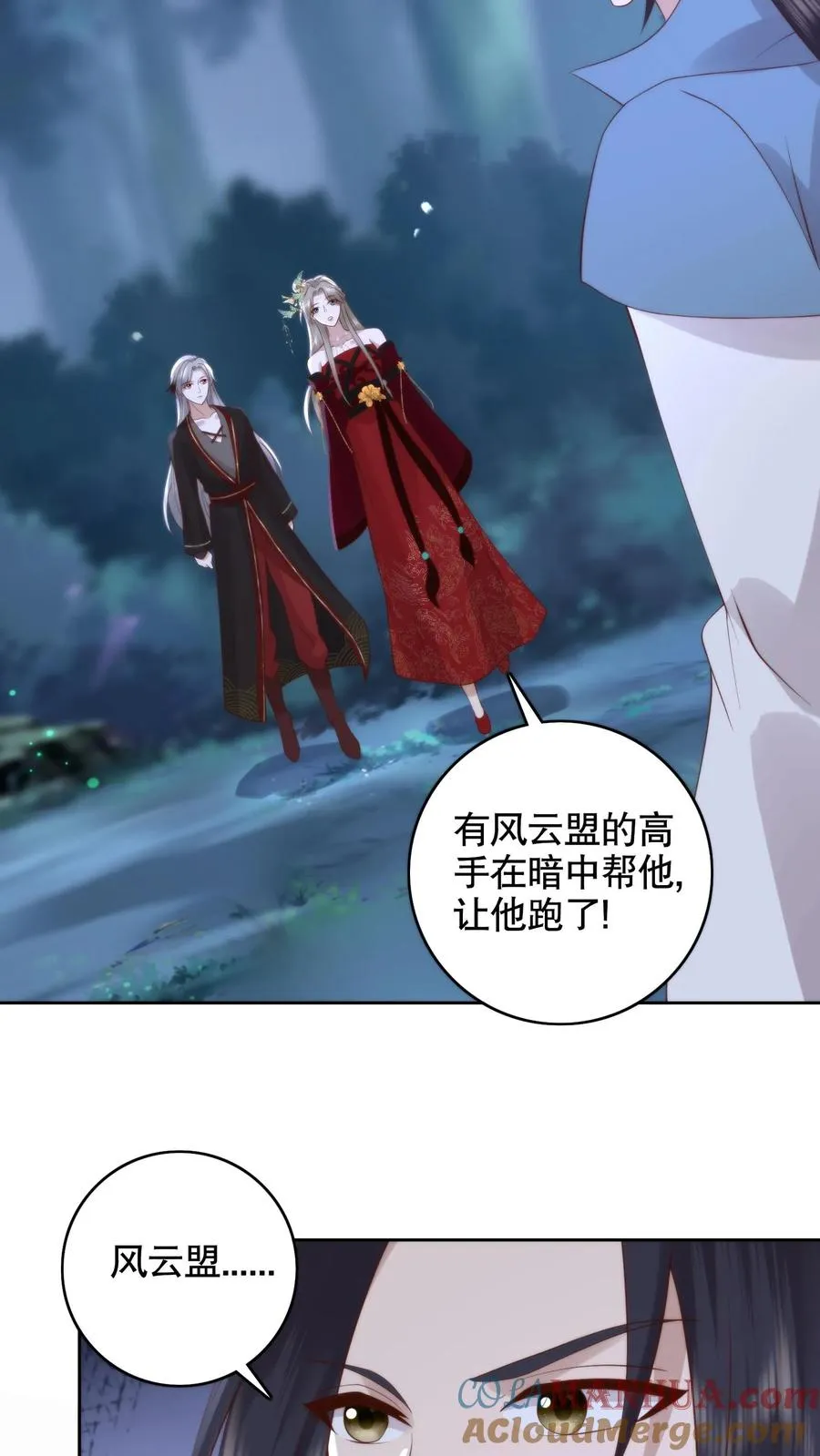 第136话 女神的身世18