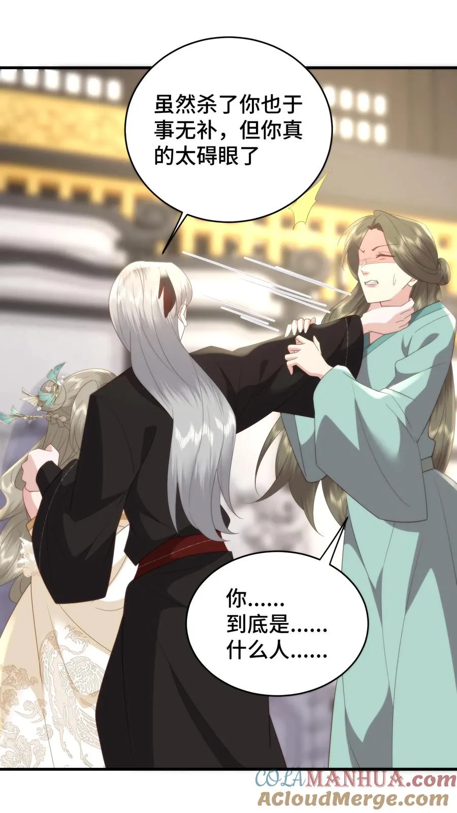 第159话 见不得光的禁忌之恋6