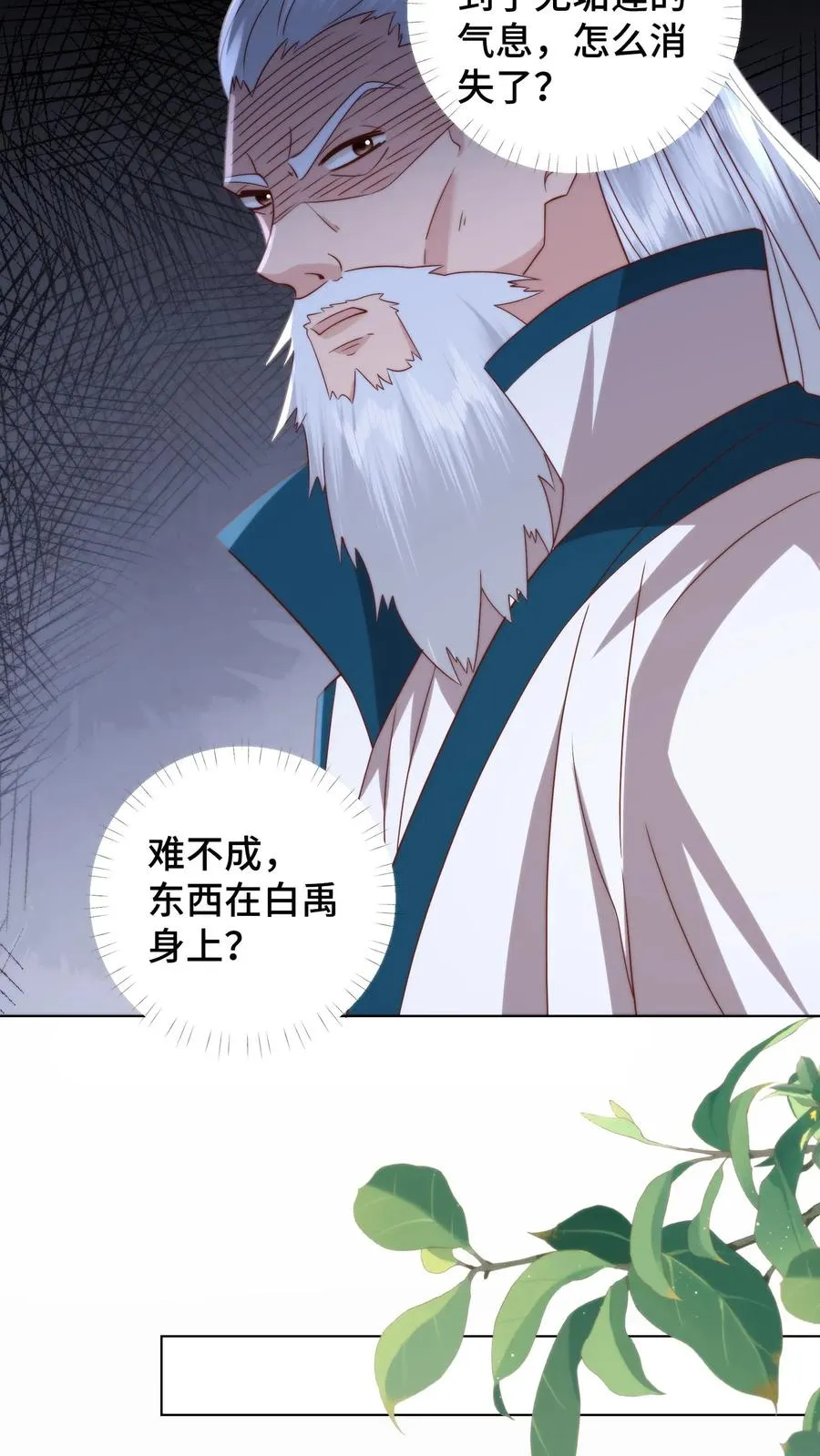 第100话 装傻充愣17