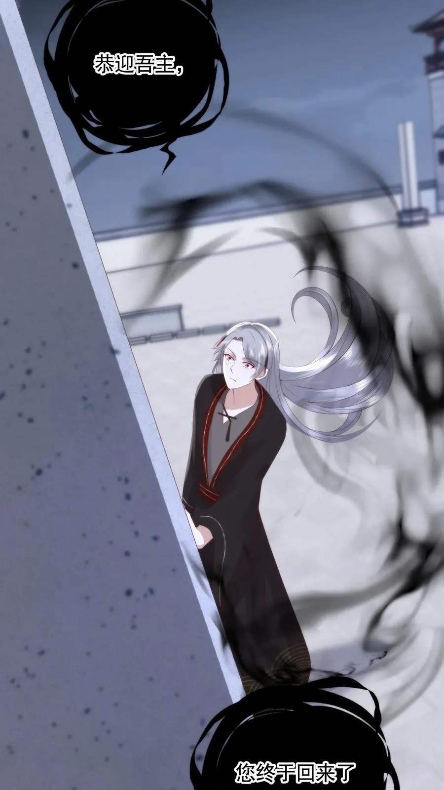 第116话 谈恹被俯首称臣的煞气卷走！23