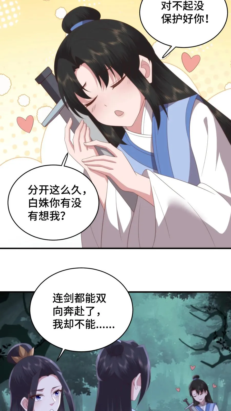 第153话 寄生孢子噬心蘑15