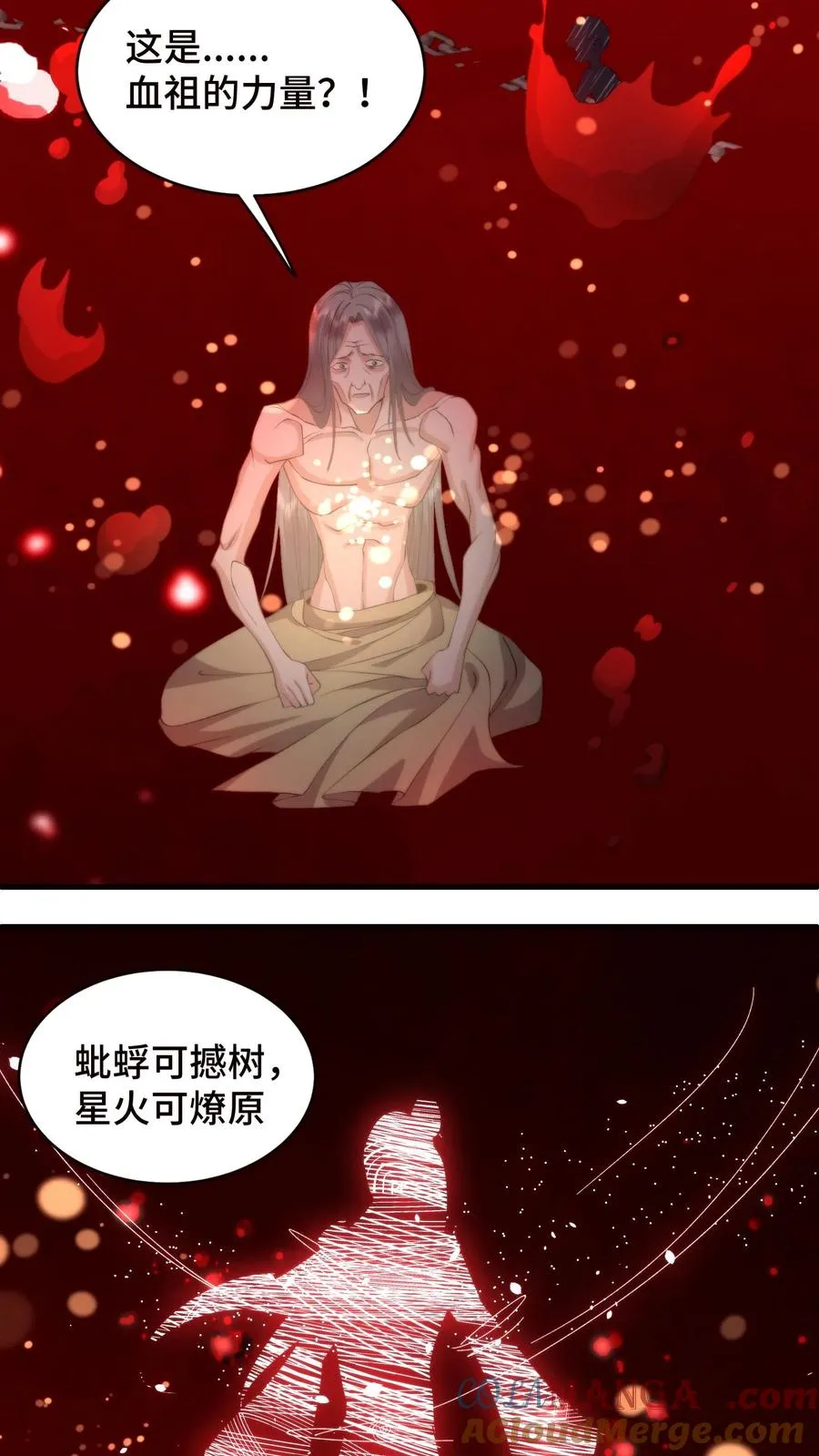 第207话 冥帝批斗会12