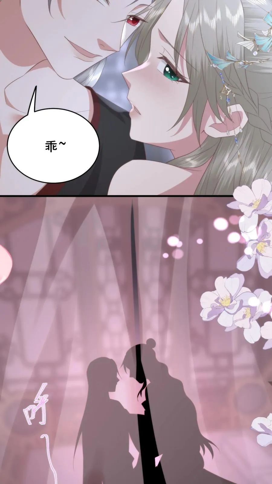 第161话 噩梦变春梦19