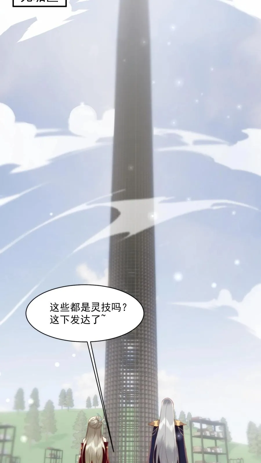 第94话 跪拜祖宗9