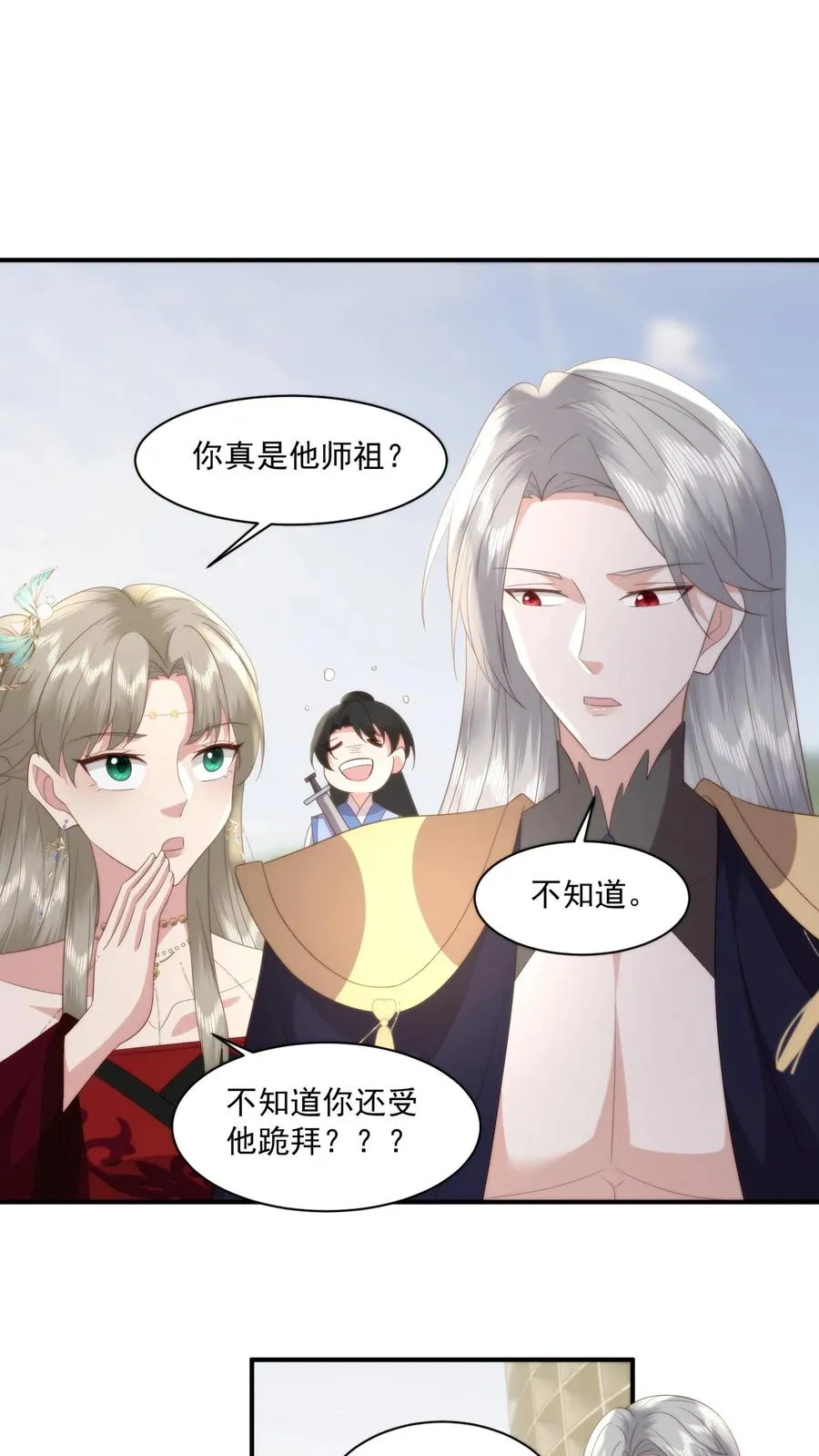 第94话 跪拜祖宗21