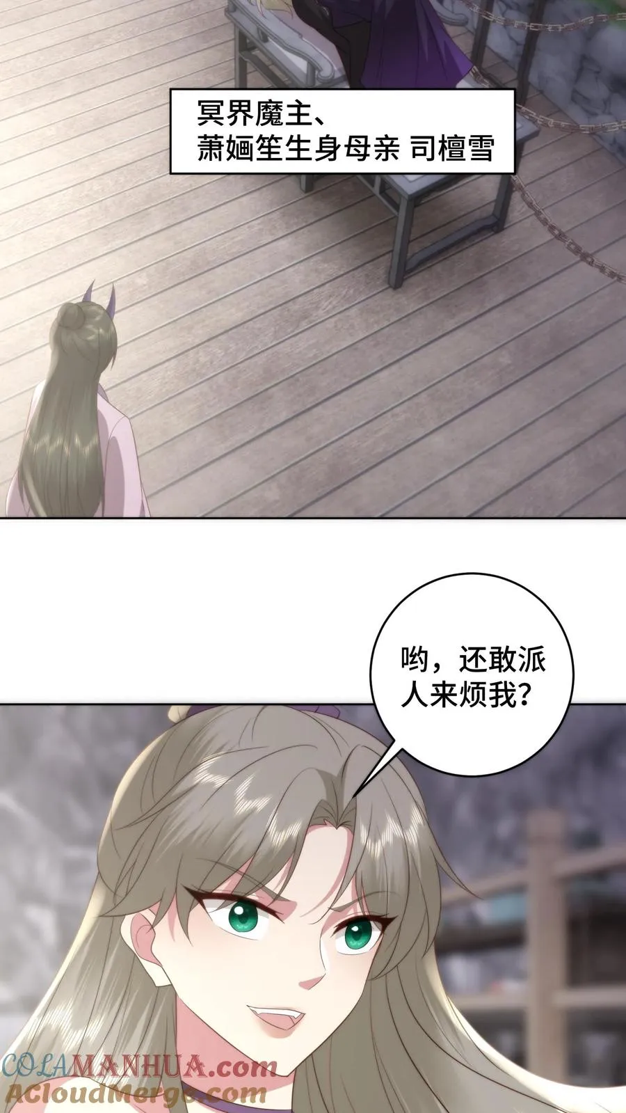 第176话 母女重逢18