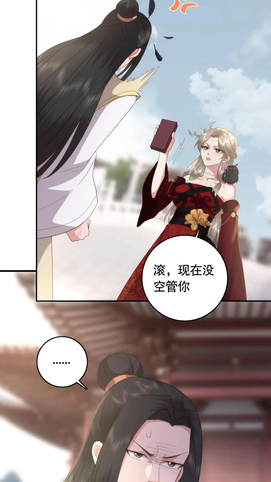 第91话 风云女神7